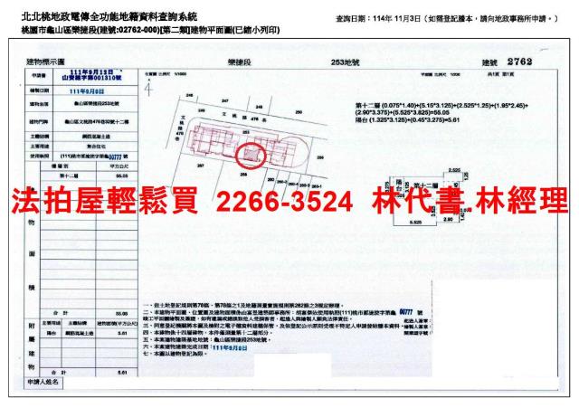 桃園龜山大樓法拍-12