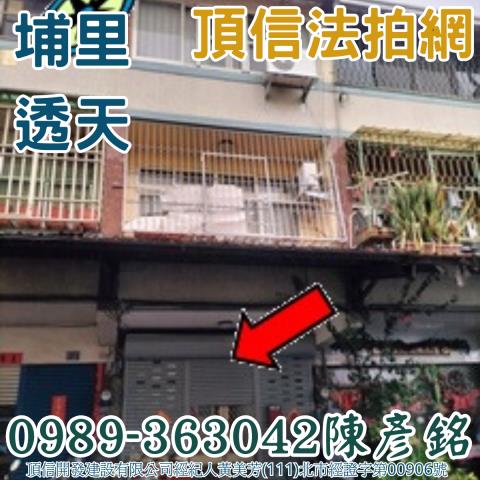 南投透天法拍-1