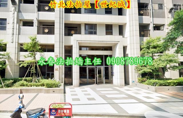 新竹竹北大樓法拍-5