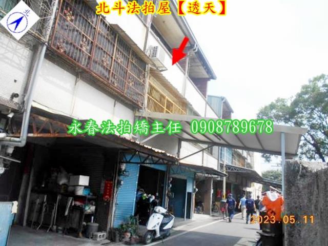 北斗透天法拍-2