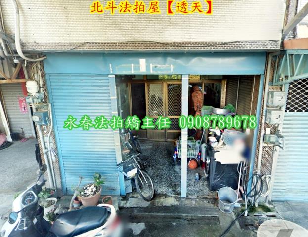 北斗透天法拍-6