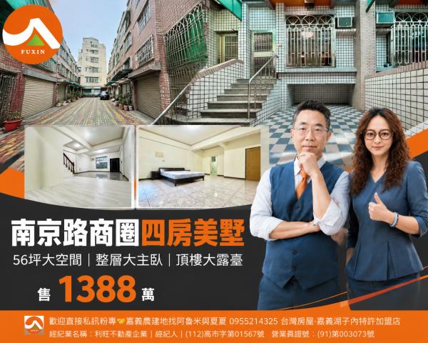 嘉義西區別墅-1