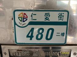 三重公寓法拍-3