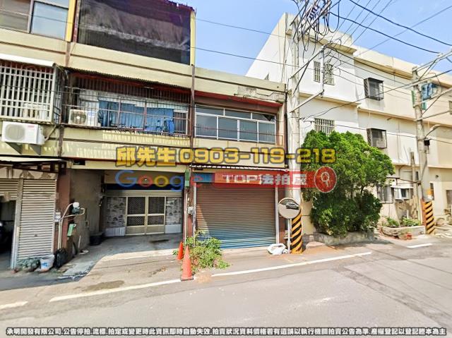 承明法拍｜彰化芳苑鄉