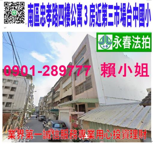 台中南區拍賣公寓-1