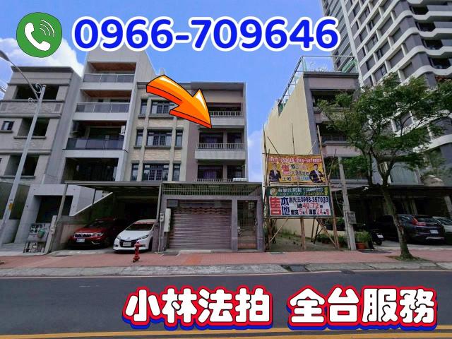 竹北電梯透天拍賣-1