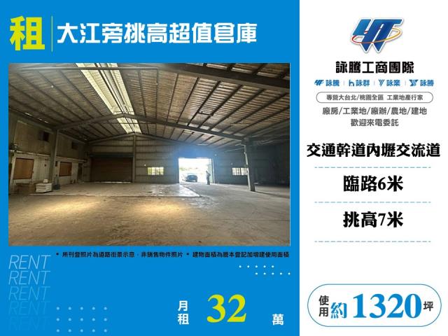 桃園中壢廠房-1