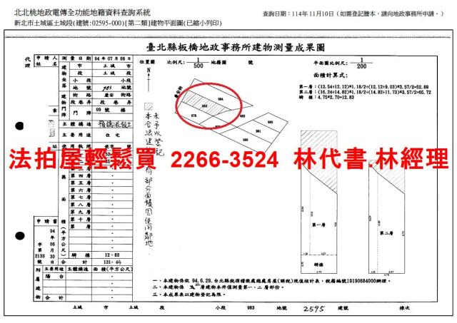 土城法拍透天-10