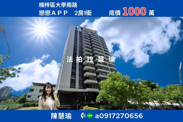 高雄法拍大樓-1