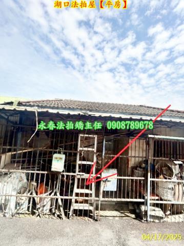湖口拍賣平房-2