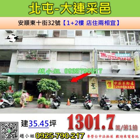 台中法拍華廈-1