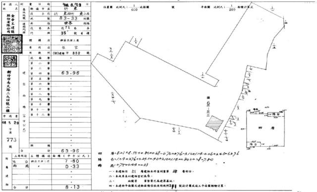 新竹竹東法拍華廈-2