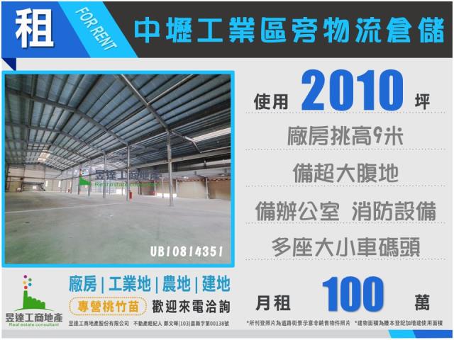中壢廠房-1