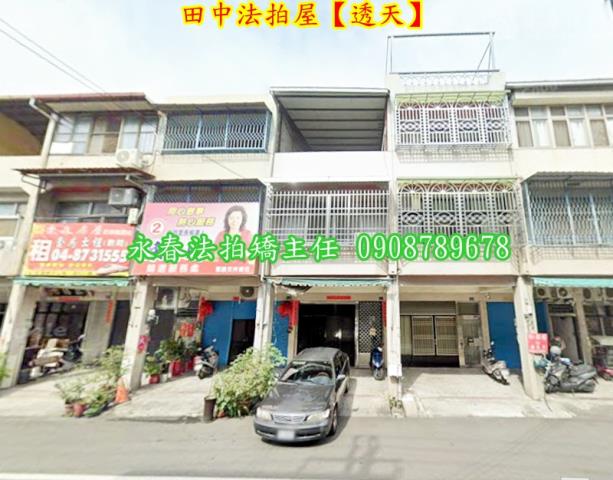 田中透天法拍-4