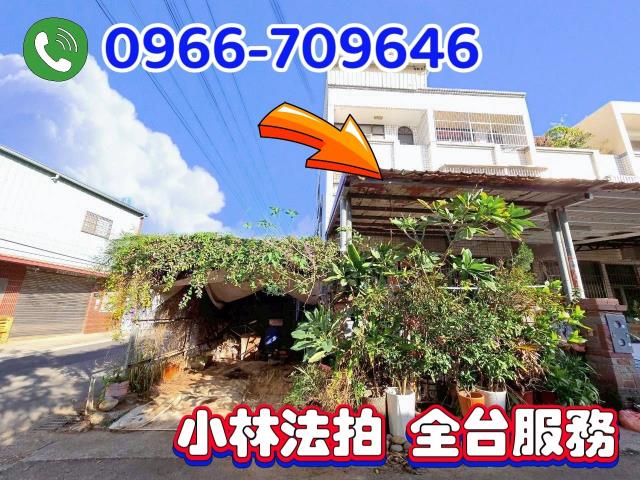 台中龍井法拍透天-1