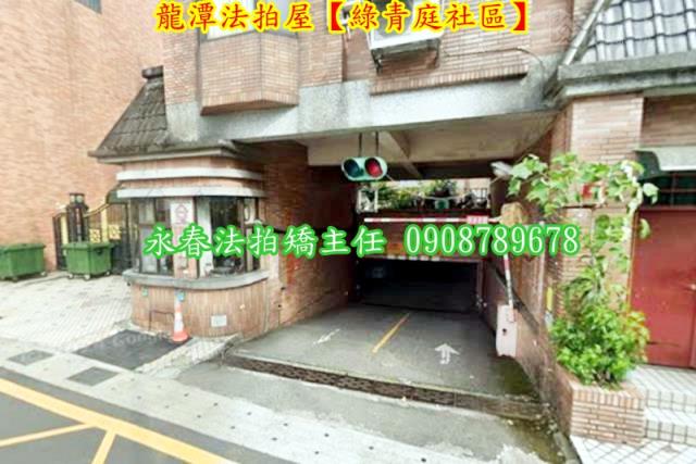 桃園龍潭公寓法拍-4