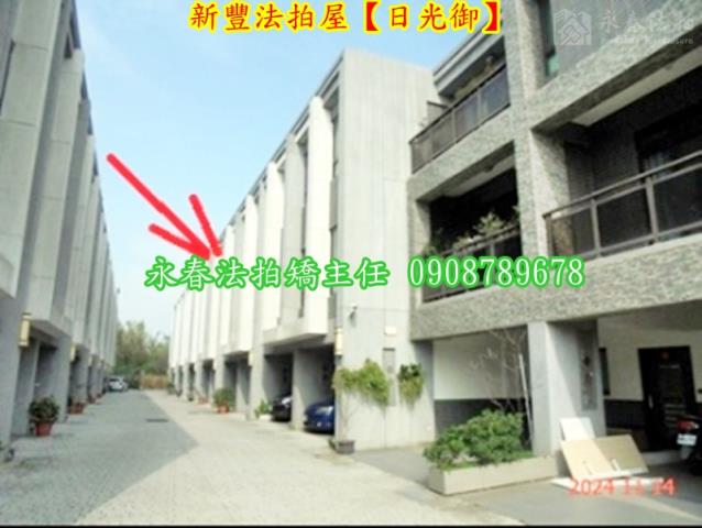 新竹新豐透天法拍-3