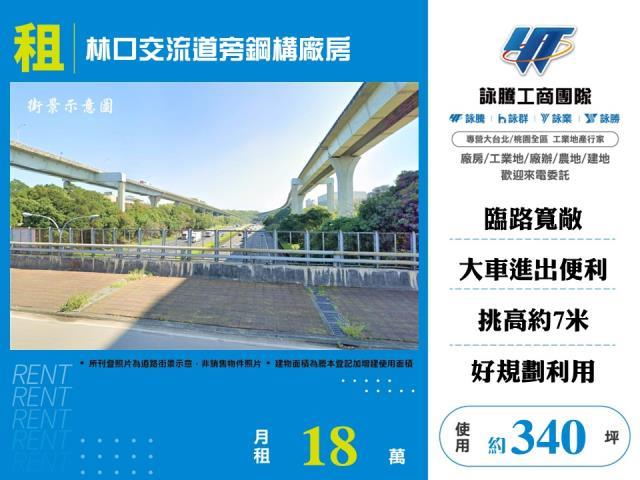 桃園龜山廠房-1