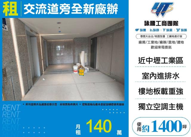 桃園中壢廠房-1