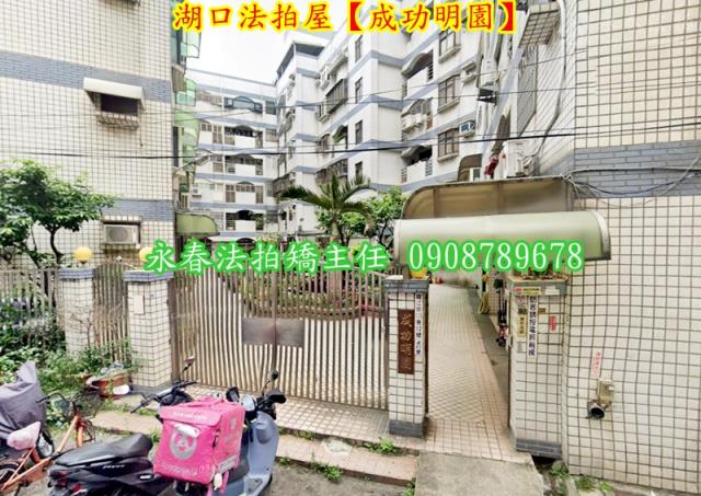 湖口華廈法拍-2