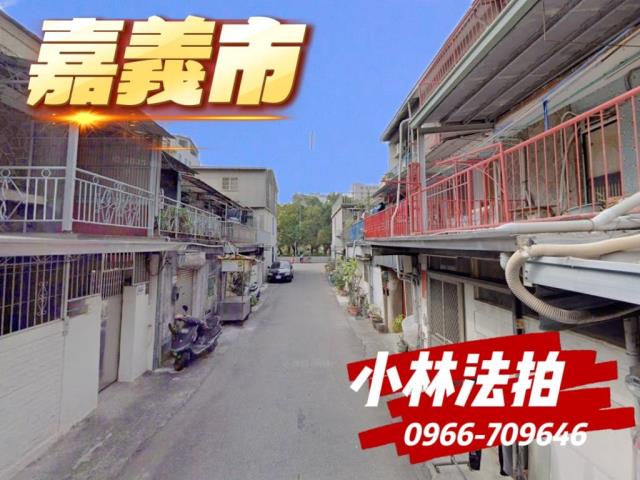 嘉義市西區透天