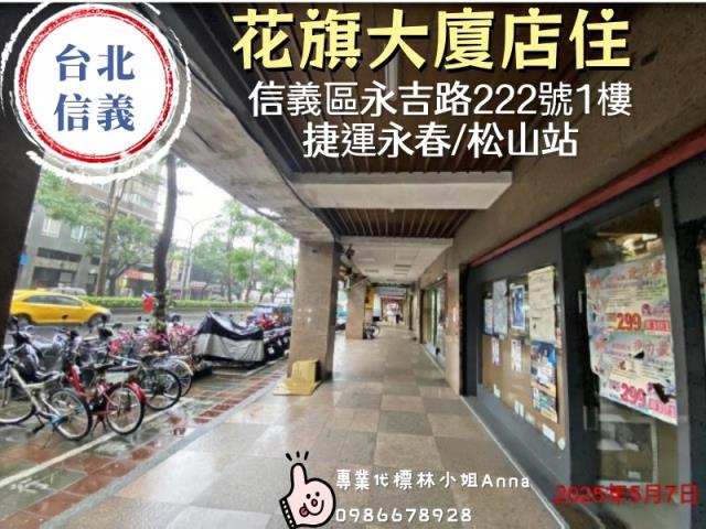 台北信義區商辦拍賣-3