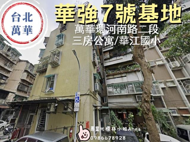 台北萬華法拍大樓-1