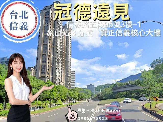 台北信義區法拍大樓-2