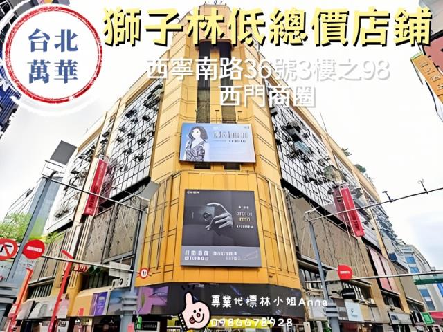 台北萬華法拍商辦-3