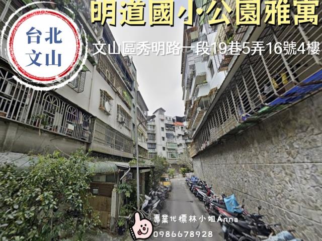 台北文山區公寓法拍-2