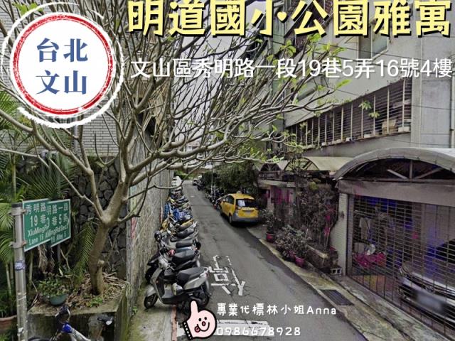 台北文山區公寓法拍-3