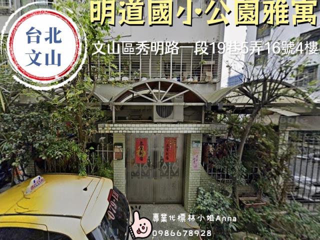 台北文山區公寓法拍-4