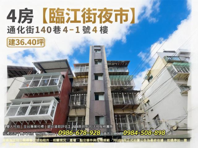 台北大安區公寓法拍-2