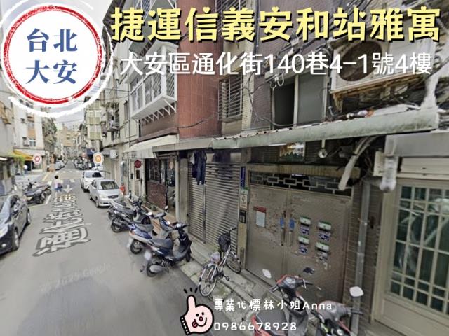 台北大安區公寓法拍-2