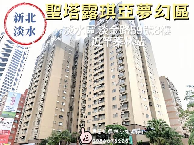 新北淡水大樓法拍-3