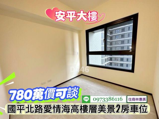 台南安平大樓-4