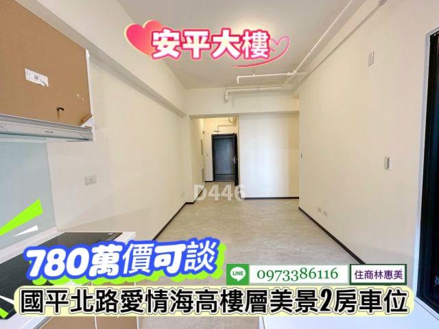 台南安平大樓-6