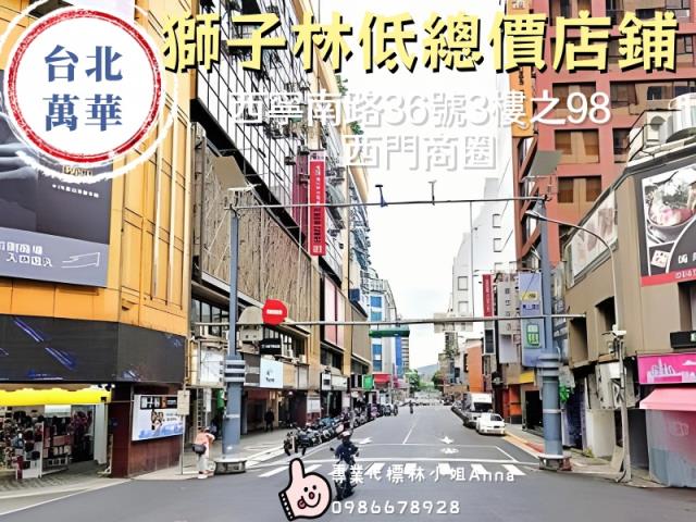 萬華法拍商辦-2