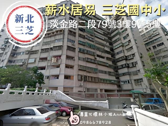 三芝法拍大樓-2