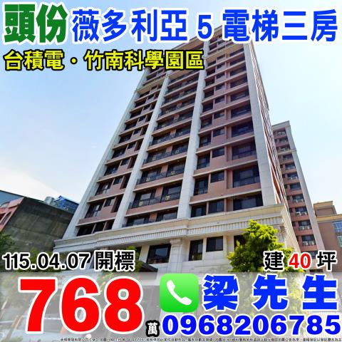 苗栗大樓法拍-1