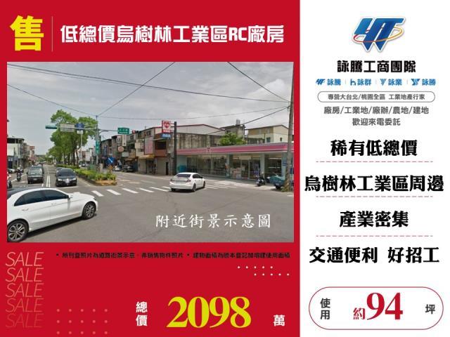 桃園龍潭廠房-1