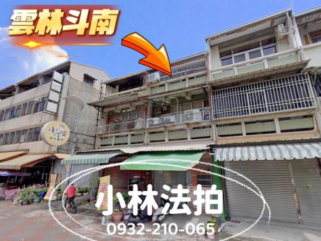 雲林斗南法拍屋