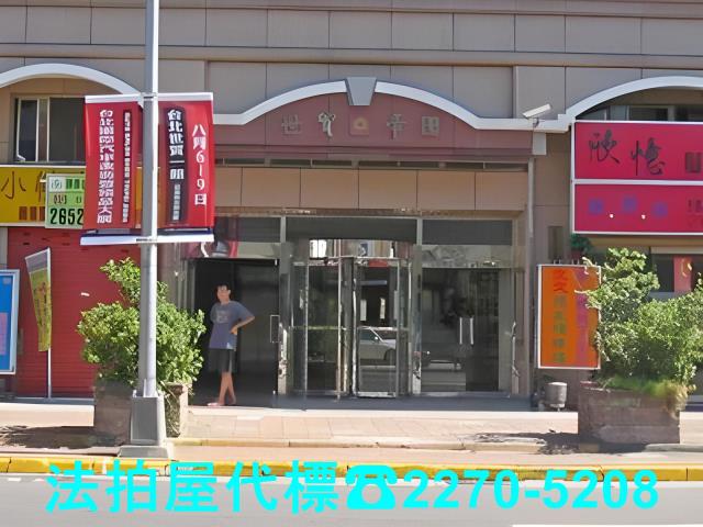 台北法拍大樓-2