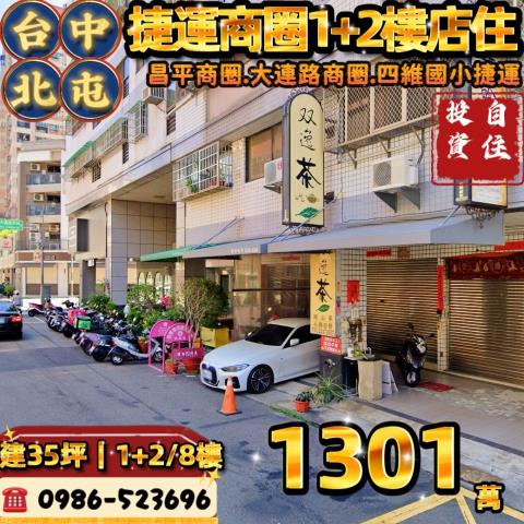 台中北屯法拍大樓-1