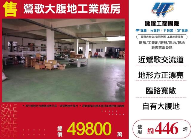 新北鶯歌廠辦-1