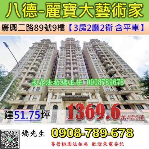 桃園八德拍賣大樓-1