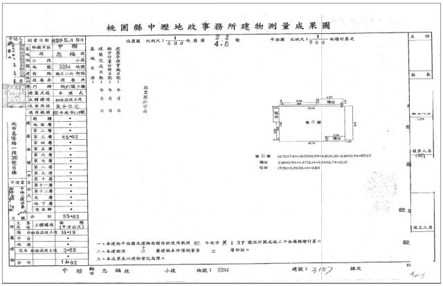 中壢法拍大樓-5