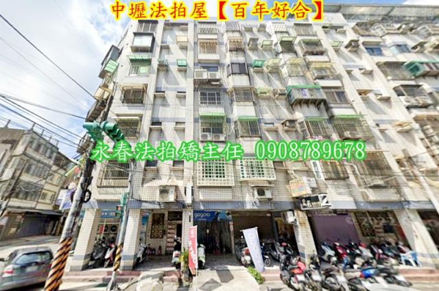 中壢華廈拍賣-2