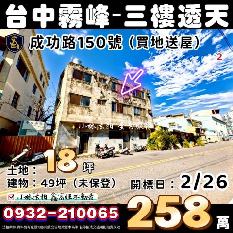 小林法拍全台服務