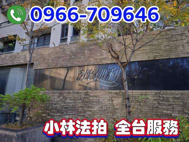 北屯區大城比佛利